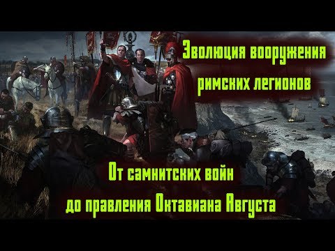 Как формировалось оружейное дело в Древнем Риме периода Республики- Империи