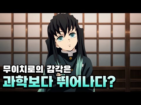 '귀멸의 칼날' 토키토 무이치로에 대한 TMI ｜ 애니TMI