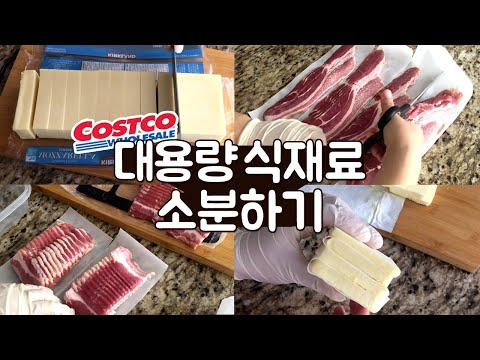 How to keep Costco's bulk foods sorted | Bacon, butter and mozzarella block cheese