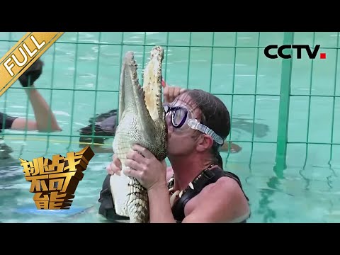 Men Catching Alligators with His Bare Hands | Impossible Challenge S1 EP8 [Eng Sub]