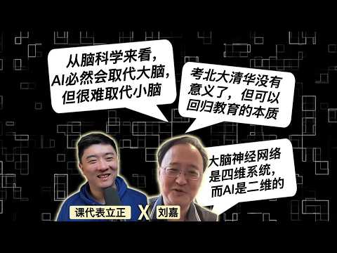 清华教授：应试教育在AI面前全军覆没，我们应该如何重新学习？