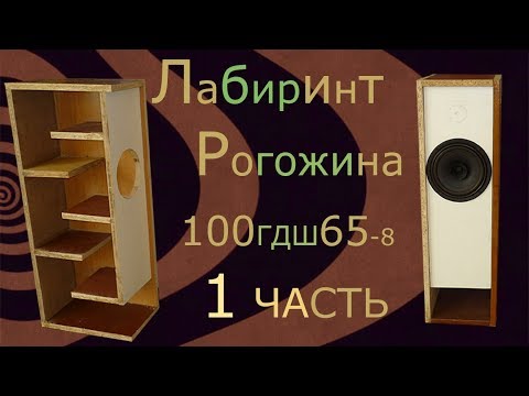 Лабиринт Рогожина на 100ГДШ65-8 Ноэма (1 часть)