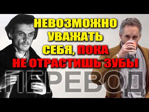 Иерархии, метареальность, Достоевский и жестокость | Джордан Питерсон, перевод