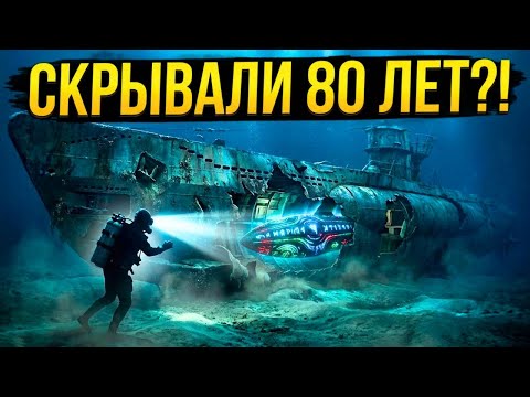 ЧТО СССР НАШЕЛ в немецкой СУБМАРИНЕ  U-250, и почему это СКРЫВАЛИ 80 ЛЕТ? ОТВЕТ ВАС ШОКИРУЕТ!