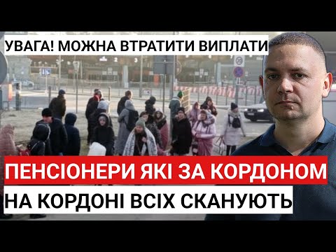 Pensioners who are abroad! You can lose your benefits and pension! Attention, everyone is being s...