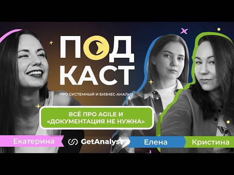 Всё про Agile, Scrum, Kanban и «Документация не нужна»