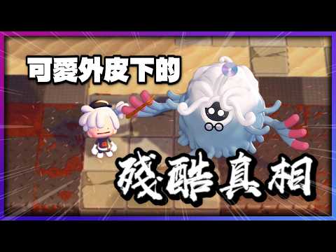 你可能從頭就錯看了《Pokemon Pokopia》|完整故事解說