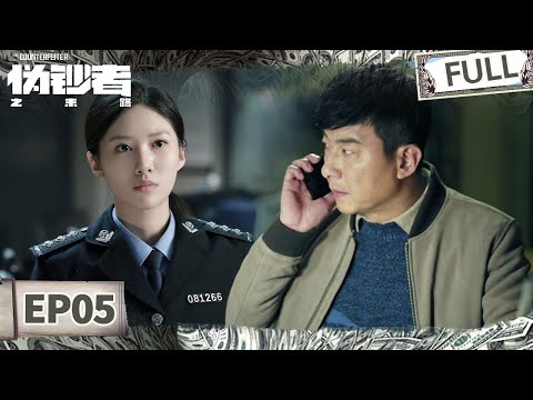 【FULL】No Way for Stumer EP05 | iQIYI Suspense Theater