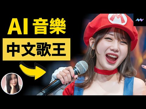 全球首個！會思考的AI音樂工具！中文咬字最清晰，可以參考任何歌曲、歌手！模仿口音，自己當主唱！｜Mureka AI教程