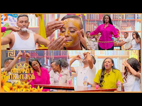 ሴት አቅራቢዎቻችን አለመሳቅ አልቻሉም🤣 ብዙ ነገር የታየበት ዝምታ 😂🤣 //መስቀልን በኢቢኤስ//