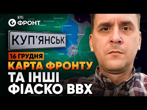 💥 TWO WEEKS ARE NOT ENOUGH! Where will the BIGGEST FIGHTS be? FRONT REVIEW by Kovalenko December 16