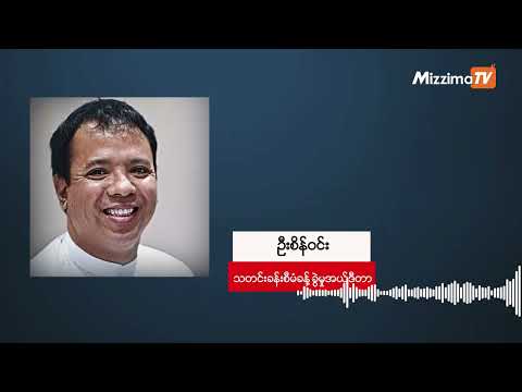 ၂၀၂၅ အတွင်း စစ်ရေးချိန်ခွင် နှင့် ၂၀၂၆ လားရာ (Editorial Talk)