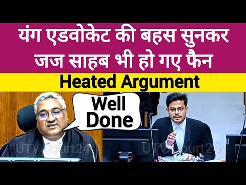 Bail Application | Young Advocate की बहस सुनकर जज साहब हुए Fan, किया Appreciate | #law