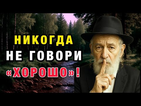 Спросили «Как дела?» — МОЛЧИ! Ты теряешь силу | Мудрость Тибета