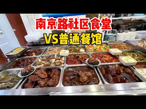 Community canteens or regular fast food restaurants near Nanjing Road in Shanghai: Which offers b...