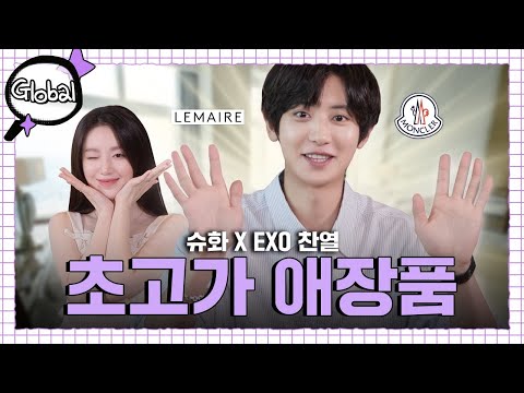 [SUB] Not Chanel, but Chanyeol Shuhua amazed by EXO Chanyeol’s prized item draw