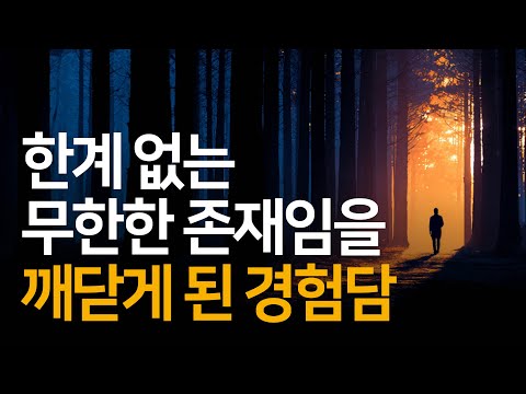 인생이 술술 풀리는 아주 사소한 생각의 전환 | 깨달음 그리고 지혜