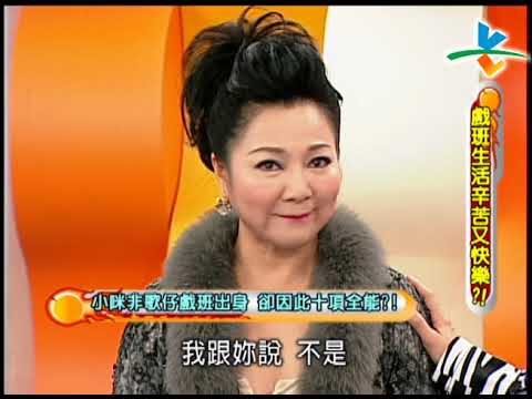 【完整版】冰火五重天-戲班生活 呂雪鳳 小咪 石惠君 劉鐘元 #1003-53