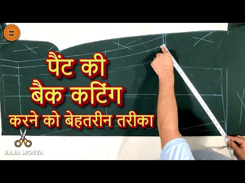 Pant Cutting ✂️| Back Cutting of Pants 100% Learn How to Cut in Detail | Trouser Cutting