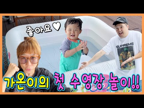 할머니네 수영장 설치해서 하루종일 물놀이하기! (드디어 순돌이 만나다!)