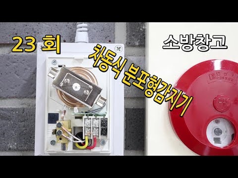 차동식 분포형감지기 설치