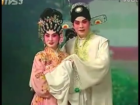 粵劇 風雨良宵 姚志強 麥文潔 cantonese opera