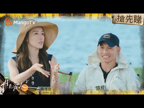 李施嬅評車崇健係「買單王」 每次聚餐都搶買單 但旅行吃住上過度節省 | 再見愛人5 See You Again S5 | MangoTV HK