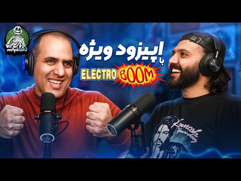 ماجرای تحصیل، مهاجرت و تولید محتوا به زبان انگلیسی با Electroboom! - دگم نباش 55
