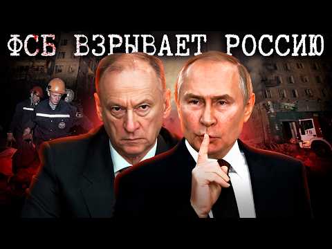 Putin. FSB. Ryazan sugar