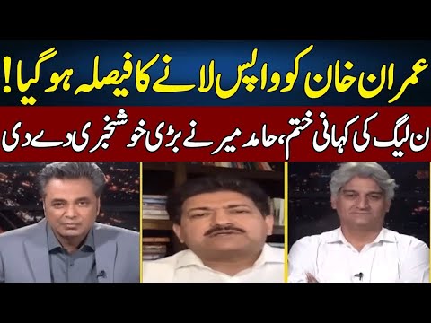 Hamid Mir Gives Good News | Bolo | Neo News | JD23