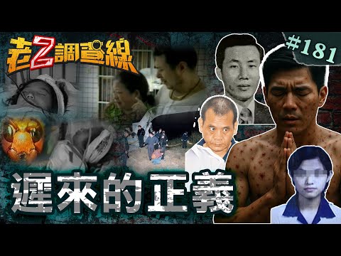 [Retribution Will Come] 21 Years After Sexually Assassinating a Girl, He Was Finally Arrested; Th...