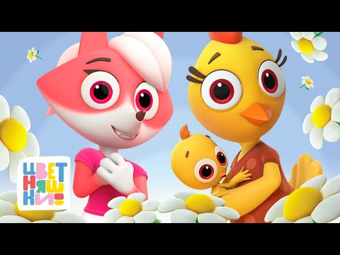 Цветняшки — Серии для мам — Cборник эпизодов к 8 марта — Новые мультики для малышей