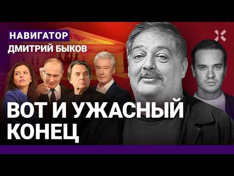 БЫКОВ: Опять теракты? Будапешта не будет. Путину крышка. Симоньян умирает. Что стало с Эрнстом?