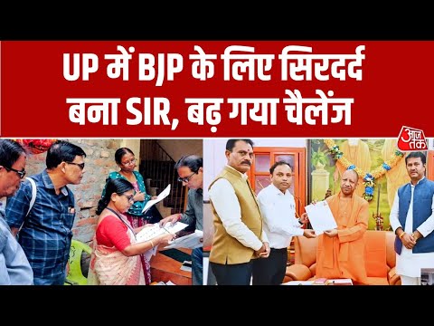 SIR Controversy: Uttar Pradesh में BJP के लिए सिरदर्द बन गया SIR, आखिरी तारीख तक नहीं हुआ काम