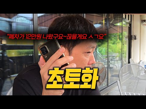 [안녕첫차] 아반떼 중고차 값이 12만원
