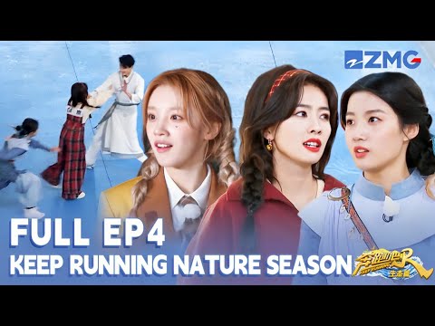 Bai Lu successfully tore off the name tag! | Keep Running Nature Season EP4 | FULL/ENG SUB