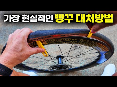 자전거 공구통 이렇게 준비하면 펑크가 나도 걱정이 없습니다 - 자전거 펑크에 관한 A~Z