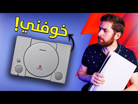 اشتريت بلايستيشن 1 في 2024.. و ارتعبت!