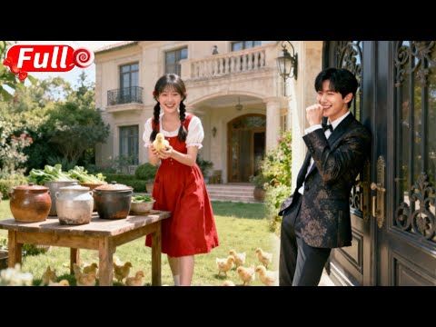 總裁20年不曾笑過，卻在見到鄉下丫頭別墅養滿小雞時當場笑出聲！總裁瞬間淪陷，公開宣布余生只寵她！全網炸鍋！ #短劇 #爽劇 #甜劇 #愛情劇 #drama #总裁