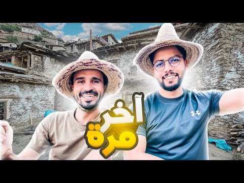 عملية مابقيش تعاود | The last time