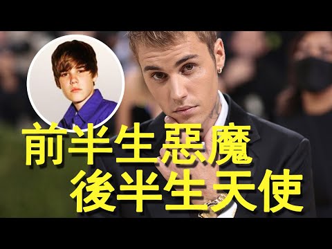 14歲紅遍全球卻作惡不斷，25萬人讓他逐出美國，如今重回巔峰竟才27歲【Boogie島】#小賈斯汀#賈斯汀比伯#Justin Bieber