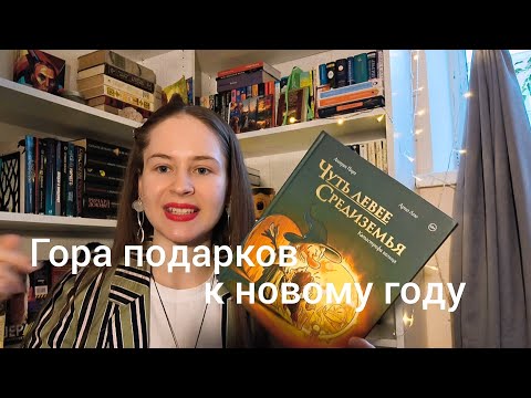 Почти пол сотни новых книг💫 Грандиозная распаковка года🎆