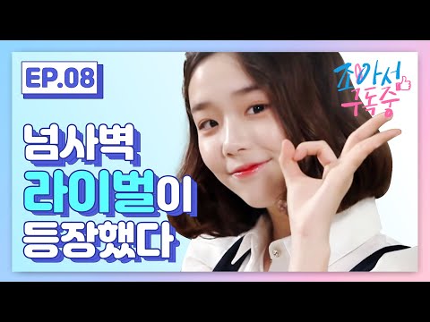 An unbeatable rival has arrived | My YouTube Diary EP.08