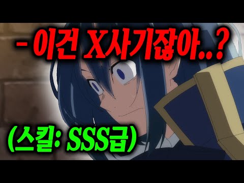 전생하자마자 "X사기 스킬"을 부여받고 "신의 군단"을 만들면 생기는 일 [애니리뷰]