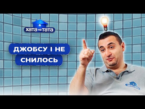 Стартапери: татусі змагаються з Маском в «геніальних ідеях» – Хата на тата | НАЙКРАЩІ ВИПУСКИ