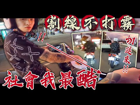 割線不打霧，社會我最酷｜台灣行車影像合集｜2024 - 02月 - 3,4週 ｜Bad Driver, Instant Karma｜(資訊欄有每一部的連結）