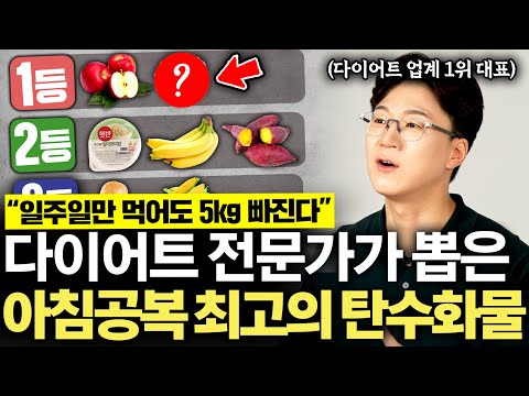 "제발 칼로리에 집착하지 마세요" 먹기만 해도 다이어트 무조건 성공하는 최고의 탄수화물 (현재원 대표 1부)