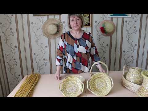 МАСТЕР-КЛАСС "Плетение из соломы" ГЕРКО А.Е.