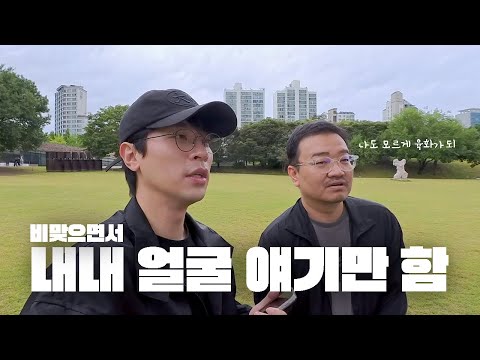 A Walk in the Rain with Director Yeon Sang-ho | Behind the Scenes of the Film Adaptation of the G...