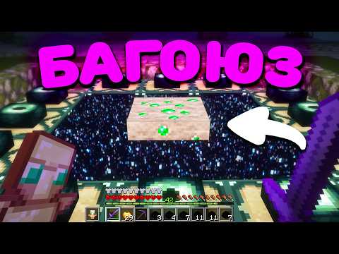 Этот БАГ сделал Регион НЕРАЗРУШИМЫМ на Анархии - ХолиВорлд